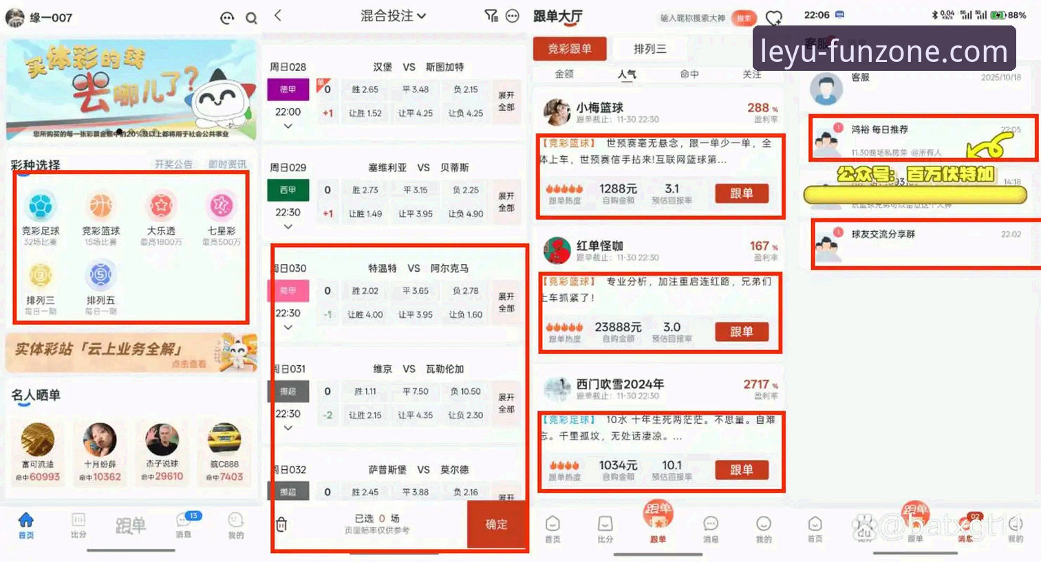 乐鱼体育平台vs传统体育APP：流畅体验对比分析与实测数据