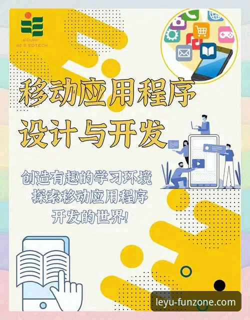 乐鱼app移动应用 乐鱼体育平台移动应用详解:从下载到使用的完整指南